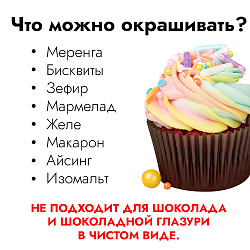 Краситель пищевой гелевый Тортомания Желтый 10 мл