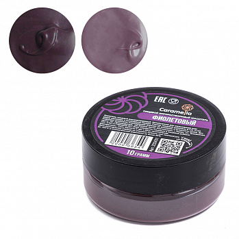 Краситель сухой жирорастворимый Caramella Фиолетовый 10 гр