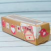 Коробка для макарун "С нежностью", 18*5,5 см фото 1