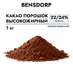 Какао порошок Callebaut Темный, 22/24%, 1 кг