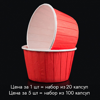Капсулы для маффинов с бортиком Polca Dot Красные 50*40 мм, 20 шт