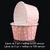 Капсулы для маффинов с бортиком Polca Dot Светло-розовые в горох 50*40 мм, 20 шт фото 1