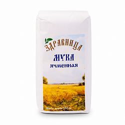 Мука ячменная (Здравница) 500 г