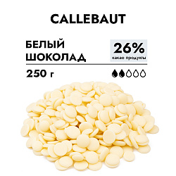 Шоколад Callebaut белый 26% 250 г.