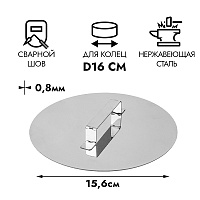 Пресс для бисквитов, d=15,6 см, ( для кольца 16 см)
