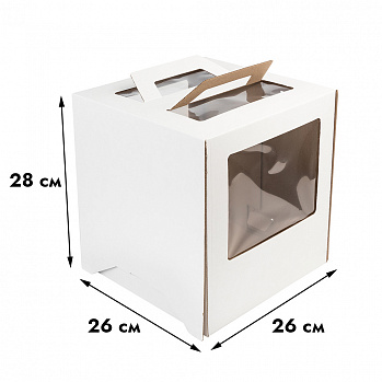 Коробка для торта белая 26*26*28 см, с ручками (окна)