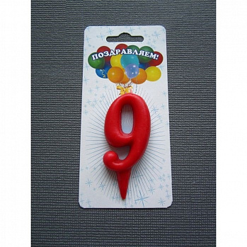 Свеча для торта "Цифра 9", красная большая