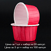 Мини-капсулы для маффинов с бортиком Polca Dot Красные 38*30 мм, 20 шт фото 1