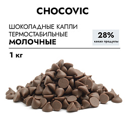 Капли шоколадные термостабильные молочные Chocovic, 1 кг