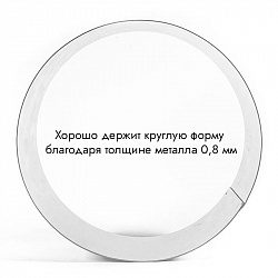 Форма для выпечки, кольцо d=18 см h=8 см