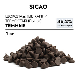 Капли шоколадные термостабильные темные SICAO, 1 кг