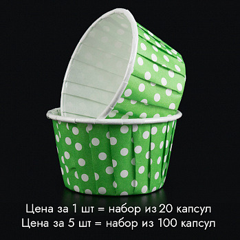 Капсулы для маффинов с бортиком Polca Dot Зеленые в горох 50*40 мм, 20 шт