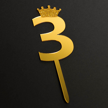 Топпер "Цифра 3" с короной золото 5*10,5 см